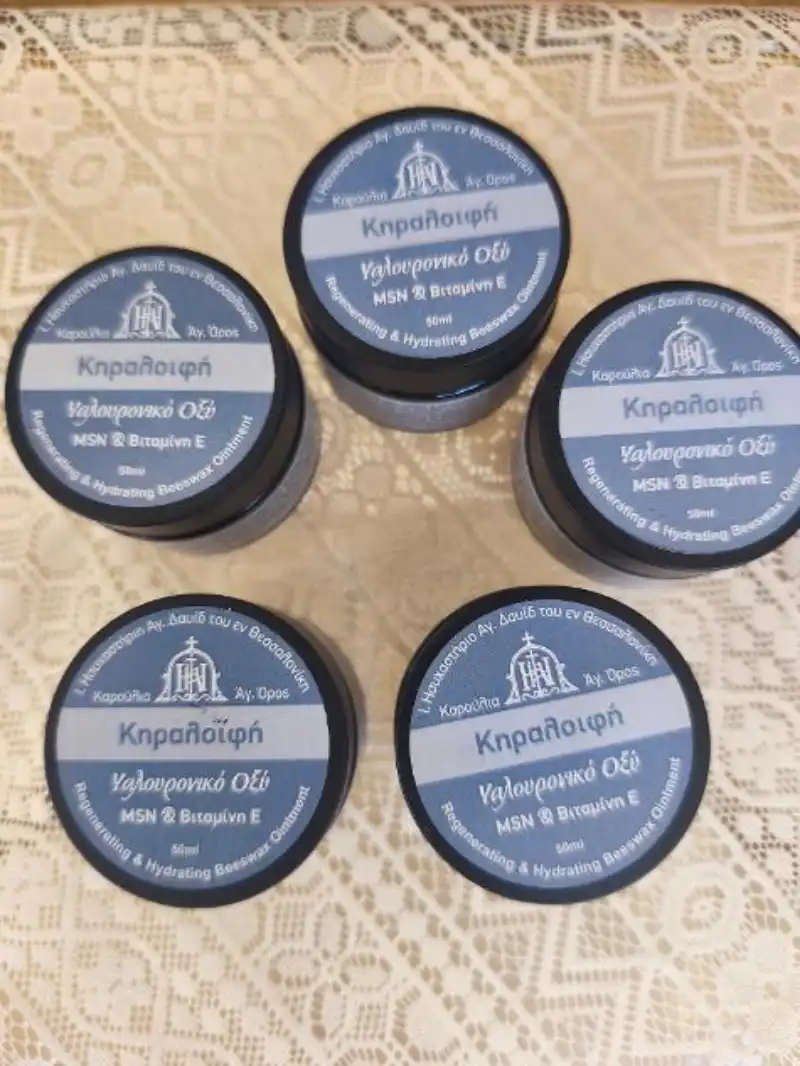κηραλοιφή με υαλουρονικό οξύ - Άγιο Όρος 50ml